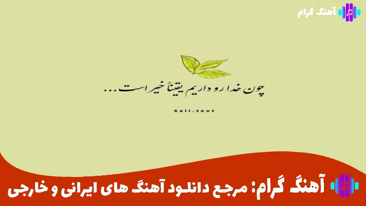 کاور آهنگ کاکلی از رضا کرمی تارا